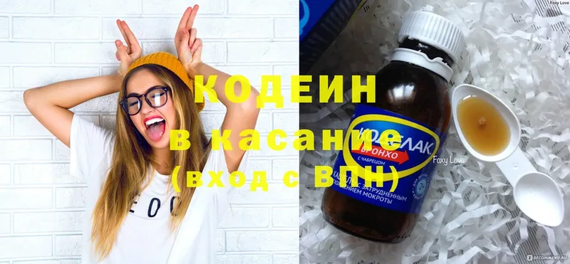 Кодеиновый сироп Lean Purple Drank  Задонск 